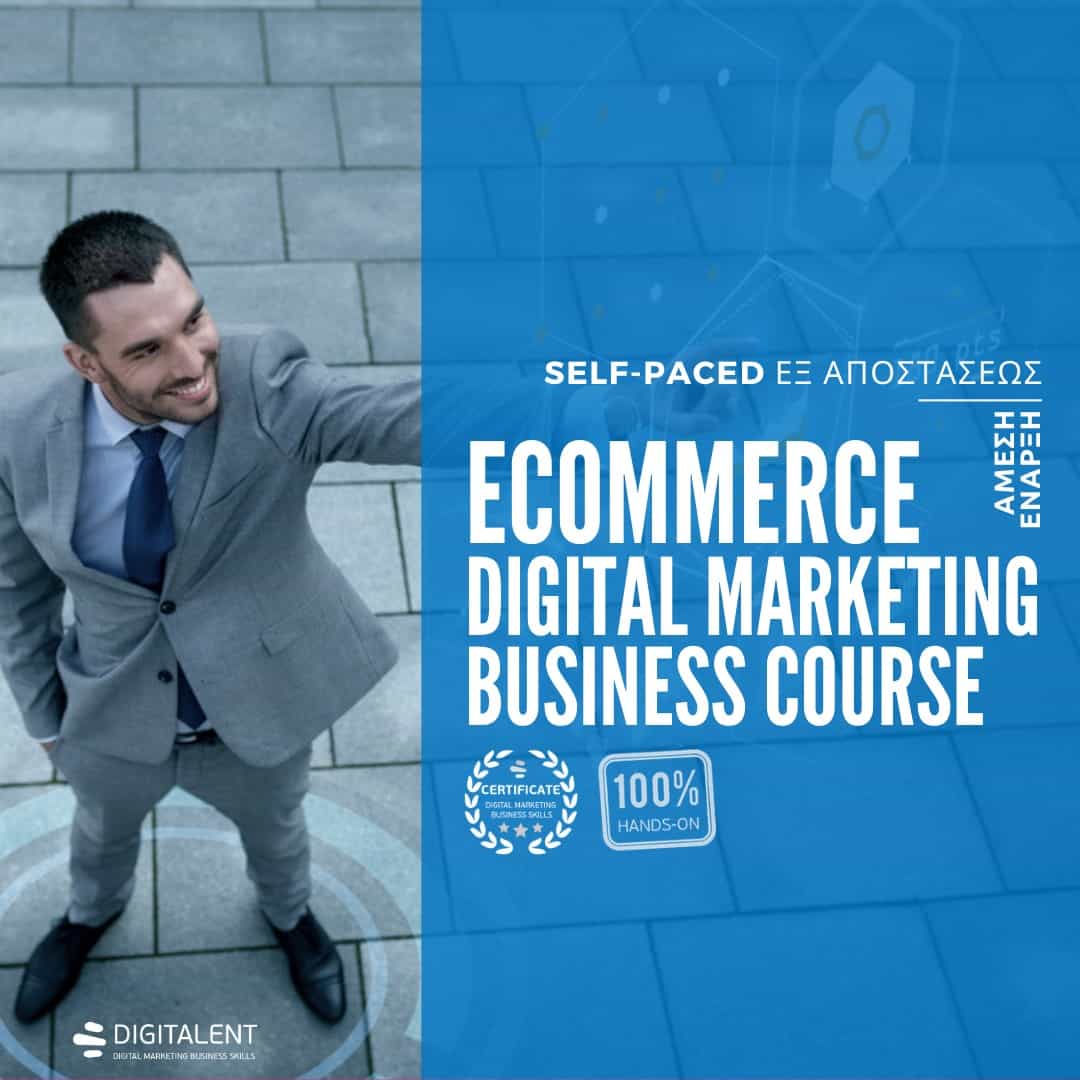 eCommerce Digital Marketing Business Course - Σεμινάρια Digital