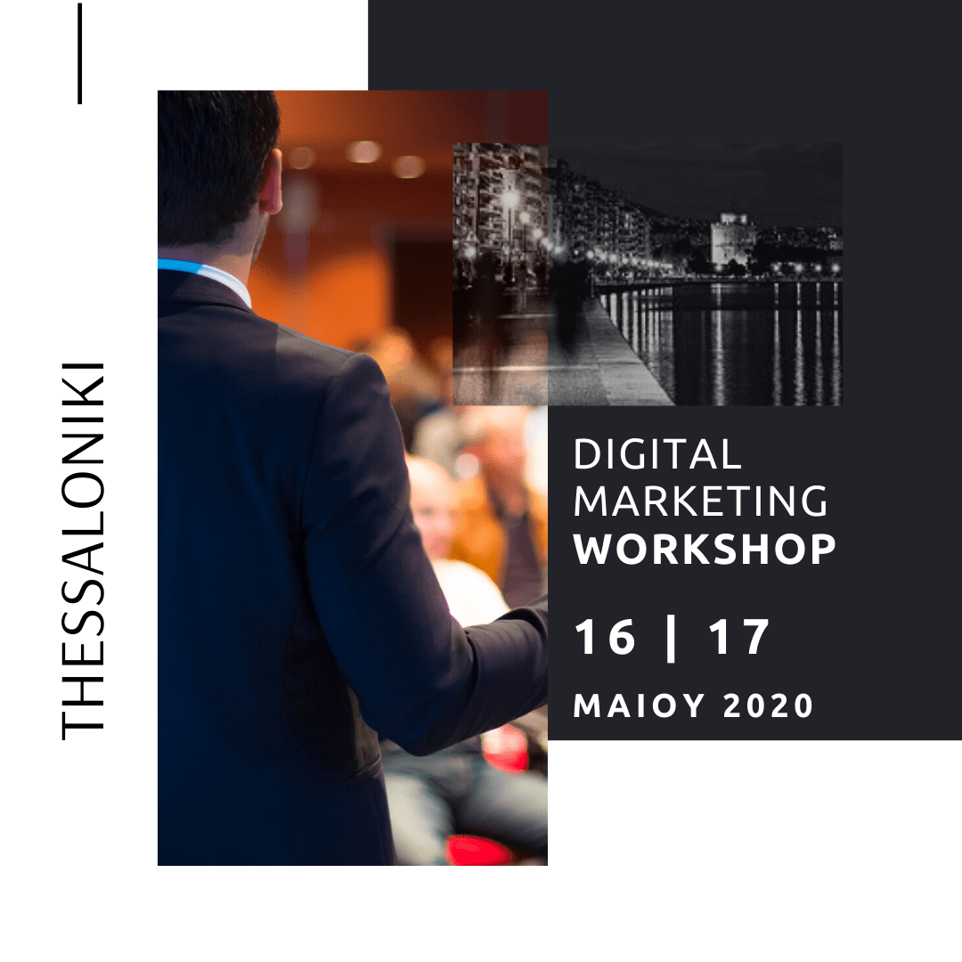 THESSALONIKI DIGITAL MARKETING WORKSHOP