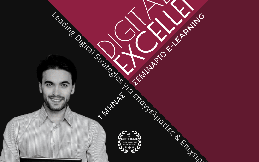 Digital Marketing EXCELLENCE: Interactive Digital Marketing Course