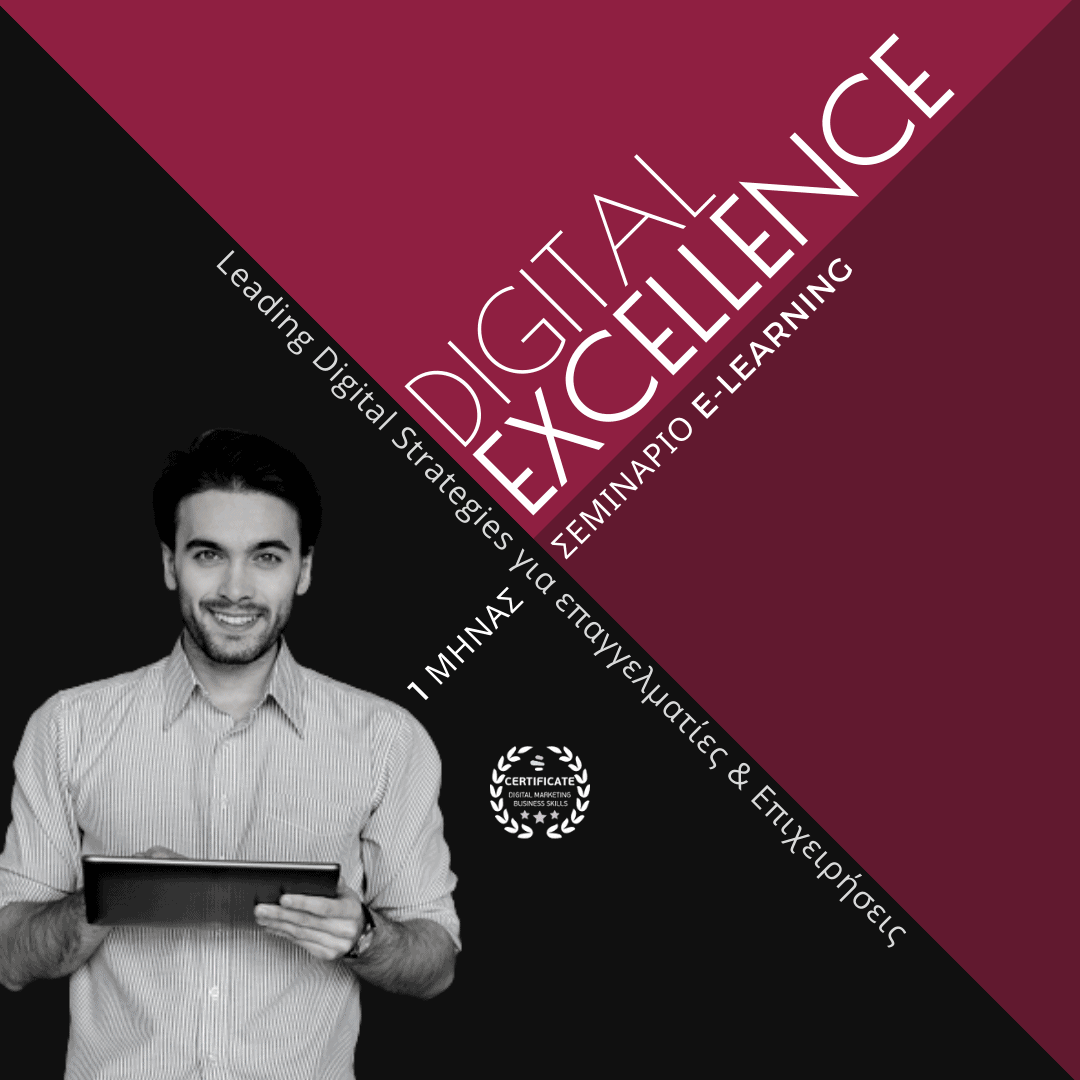 digital excellence